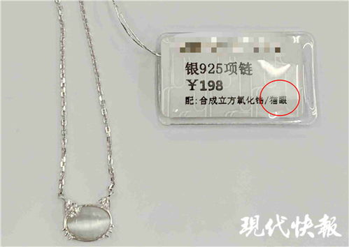 標價2260的和田玉吊墜竟是玉髓