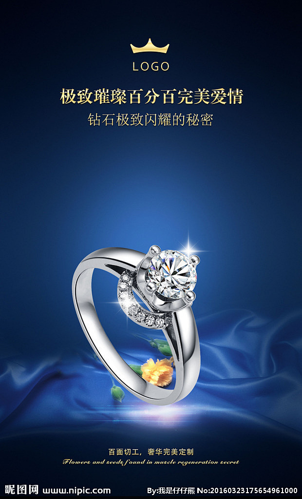 珠寶海報設計圖__廣告設計_廣告設計_設計圖庫_昵圖網n.