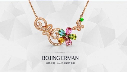 鉑晶爾曼彩寶加盟賺錢無憂(圖)
